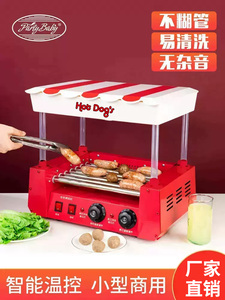 烤肠机商用小型七管台湾全自动商用热狗烤香肠摆摊用烤肉多功能机