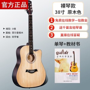 Saga萨伽民谣单板吉他初学者入门级自学38寸木新手女生旗舰店正品
