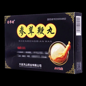 精瑞 参茸鞭丸 50丸/盒