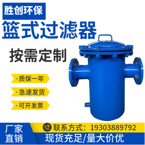 316L 304不锈钢篮式过滤器快开提篮式过滤器管道除污器毛发收集器