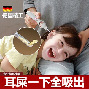 挖耳勺儿童专用发光硅胶软头宝宝带灯掏耳朵神器婴儿电动吸耳屎勺