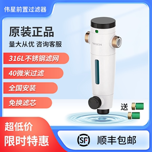 VASEN伟星前置过滤器反冲洗家用大流量自来水管道过滤 QZBW25F-F1