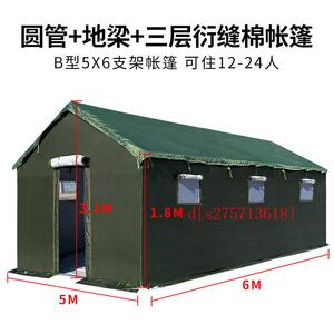 帐篷 户外工地施工住人养蜂帐篷专用救灾帐篷 民用 应急防雨厂家