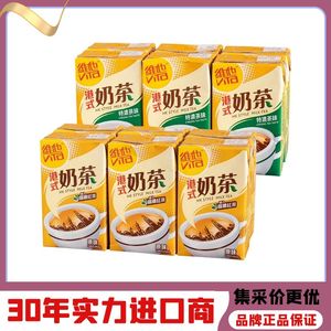 香港进口饮料维他Vita经典港式奶茶香特浓丝滑原味饮品250ml*6盒
