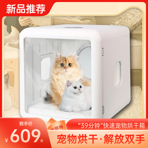 猫咪专用烘干箱家用静音吹风笼子宠物吹水机小型犬小猫洗澡神器