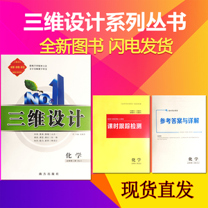 2023-2024三维设计 高一下 新教材 化学必修第二册 苏教版x