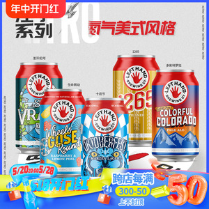 美国原装进口左手牛奶世涛(氮气版)/左手牛奶精酿啤酒355ml单罐装