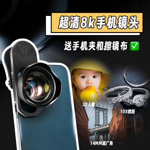 MECO美高手机镜头外置长焦微距放大超广角鱼眼人像摄影专业镜头