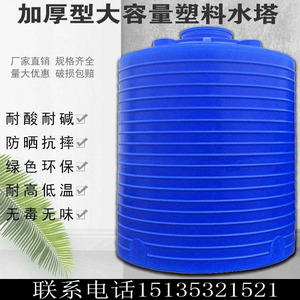 PE加厚塑料储水桶水塔塑胶水罐户外立式大型油罐水箱3T10T20T30吨