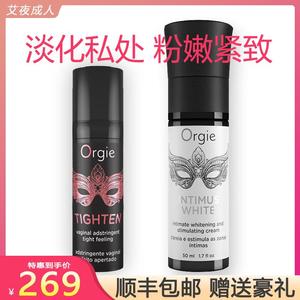 orgie葡萄牙粉嫩私处啫喱淡化乳晕腋下去黑色素女用美白紧致霜