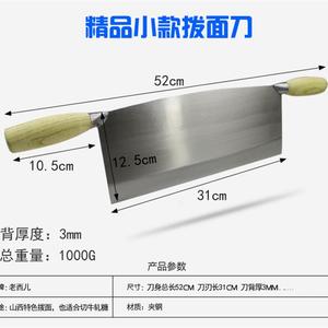 山西面食工具拨面刀加长面条刀手工锻打刀拨面刀具双把手刀砍面刀