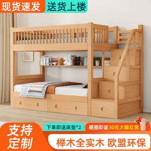 榉木上下铺双层床同宽两层床上下床全实木加粗加厚儿童高低子母床