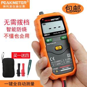 。华谊PM8231智能数字万用表高精度全自动防烧电工家用维修万能表