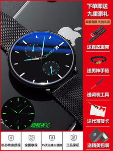 天?王?瑞士手表男士高中学生老上海产超薄机械表男十大品牌考试专