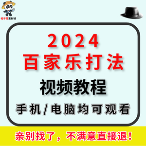 龙虎庄闲概率百家乐技巧教程秘籍方法大小单双三珠路打法公式规则