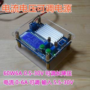 电流电压可电源60W6A长 -0.5-30V可调降压调 电流06A 输入5.见描