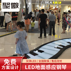 LED钢琴感应网红户外地砖灯人体感应互动步道灯楼梯台阶踏步灯