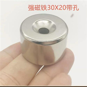 新品吸金子的磁铁强力磁圆形30X20带孔6mm带孔铁硼强磁力的吸铁金