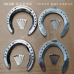铝合金马蹄铁 英国VULCAN轻型速度赛马掌配送蹄钉训练 铝合金蹄铁