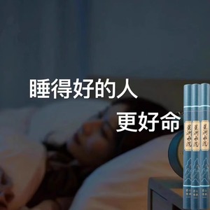 安神助眠香-工作压力-焦虑烦躁-半梦半醒-常年睡不好--当天发货