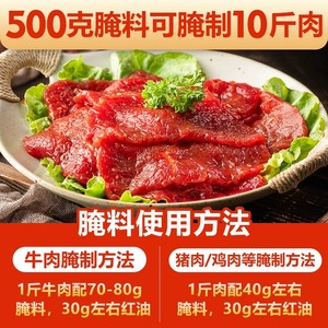 四川商用火锅串串香麻辣牛肉腌料郡肝鸭胗鸡胗腌料腌牛肉嫩肉粉