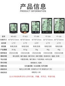 博格尔自行车码表无线夜光中文迈速里程表山地公路车夜骑车灯配件