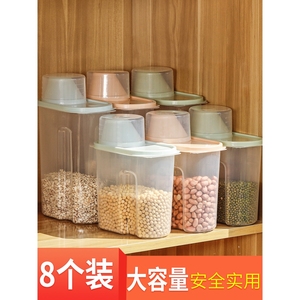 乐扣乐扣杂粮收纳盒家用五谷粮食储物罐米桶厨房食品储存装豆子塑