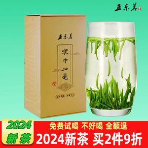 2024新茶 绿茶汉中仙毫午子单芽雀舌形茶叶毛尖嫩芽特级150g盒装