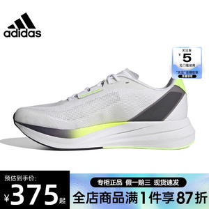 adidas阿迪达斯夏季男鞋DURAMO SPEED运动鞋训练跑步鞋ID8356