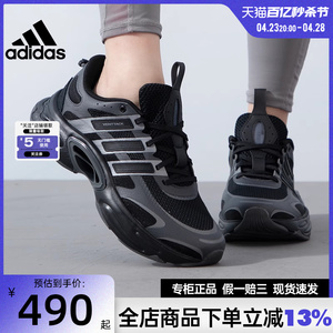 adidas阿迪达斯夏季男女鞋CLIMACOOL清风运动跑步鞋IF6723 IH2281