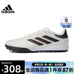 adidas阿迪达斯春季男鞋COPA PURE 2 LEAGUE运动鞋足球鞋IE4986
