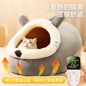 智能恒温猫窝冬季保暖封闭式加热包裹式发热猫咪屋宠物电暖电热毯