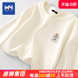 唐狮集团MH纯棉短袖t恤女2024新款爆款夏季奶白色长袖打底衫上衣X
