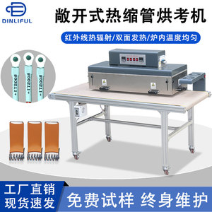 全自动热缩管烘烤机线隧道炉远红外线发热管收缩电线绝缘套管机