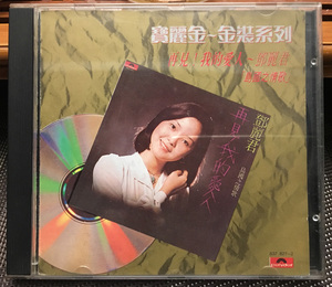 邓丽君岛之情歌一再见我的爱人1989年T113满银圈首版CD唱片有试听