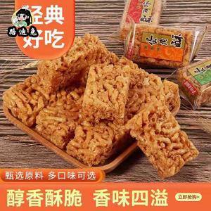 老式硬沙琪玛原味特产蛋黄酥手工香酥脆沙琪玛休闲零食一整箱