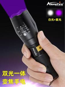 白光照明紫光验钞灯紫外线UV无影胶固化大功率强光超亮手电筒远射
