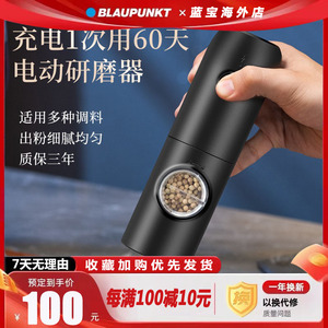 德国蓝宝电动胡椒研磨器家用厨房调料海盐胡椒粉神器磨黑胡椒粒花