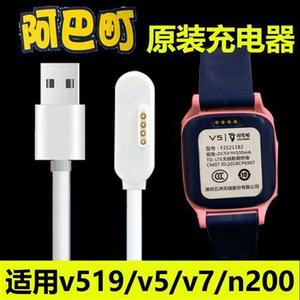 阿巴町智能手表v519/T2充电线F2S21182手表数据线新款N200充电器