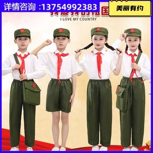 儿童小红军表演服装演出套装十一国庆红歌大合唱团朗诵解放军衣服