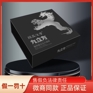 颐品汉方九立方一盒24粒，公司正品，安徽生产，极速发货，牡蛎肽