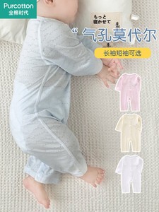 全棉时代婴儿衣服夏季薄款空调服连体衣长袖莫代尔睡衣6个月宝宝