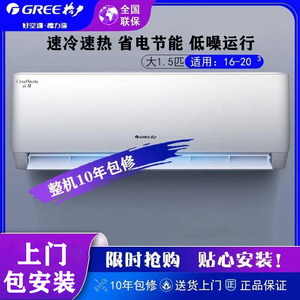 格力空调挂机大1.5匹冷暖两用1匹单冷新一级能效变频节能省电挂式