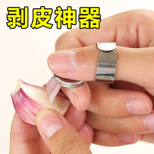 不锈钢剥壳神器刮生姜去皮器铁指甲套保护手指戒指大蒜板栗去蒂器