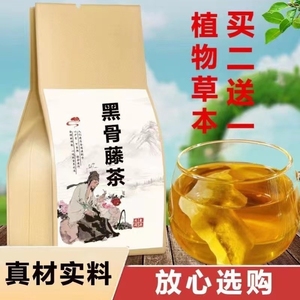 黑骨藤广西大明黑骨藤寿长茶广西大明茶厂黑骨藤冲剂颗粒冲剂正品