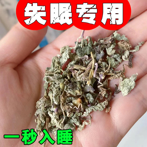 【此生不范】严重失眠中药调理治疗助眠神器快速安神改善睡眠专用