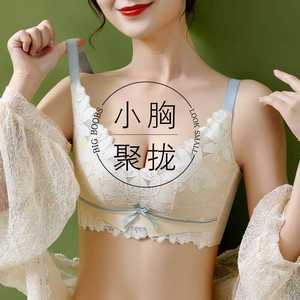 姣莹官网旗舰店正品乳胶内衣女小胸聚拢收副乳上托防下垂胸罩2023