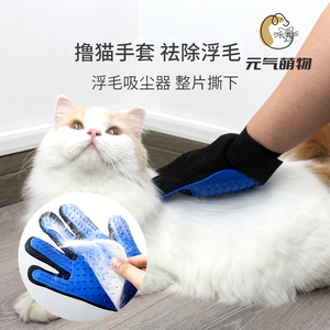宠物手套撸猫手套去浮毛清洁美容按摩狗用品狗梳子猫梳子梳毛手套