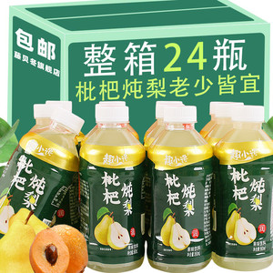 枇杷炖梨360ml/24瓶即饮四季滋润解渴饮料梨汁果汁饮品整箱批发