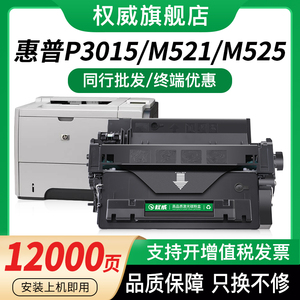 权威适用惠普P3015硒鼓hp55a M521dn/dw P3015dn/f CE255A墨盒佳能mf515dw LBP6780 6750dn CRG324晒鼓